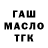 ТГК концентрат Game_Hub. Merk