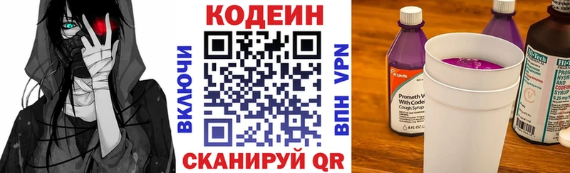 blacksprut как войти  Урай  Codein напиток Lean (лин) 