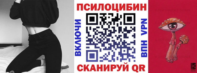 даркнет состав даркнет сайт blacksprut tor Урай Псилоцибиновые грибы MAGIC MUSHROOMS
